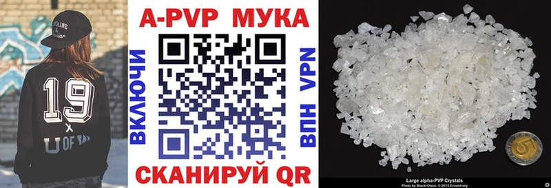 APVP Соль  Волгоград 