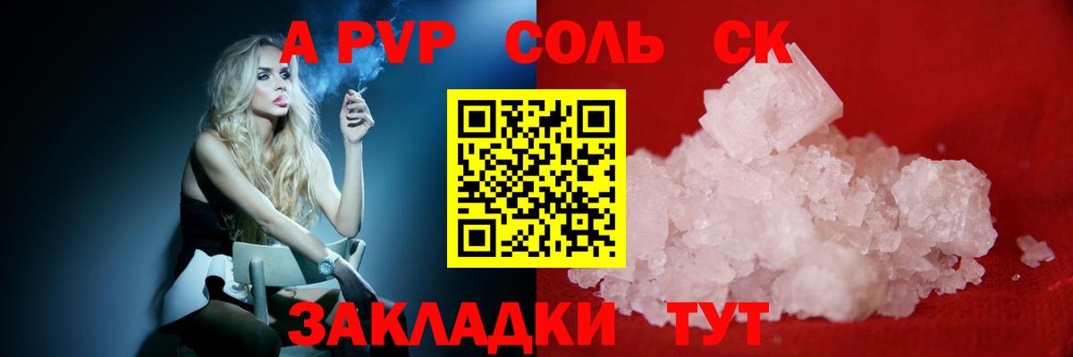 APVP VHQ Волгоград