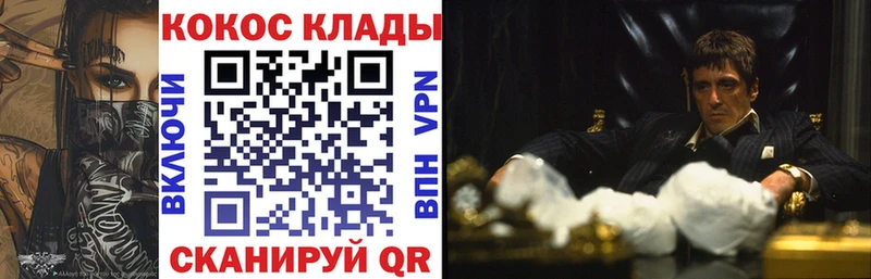 КОКАИН 99%  blacksprut зеркало  Волгоград 