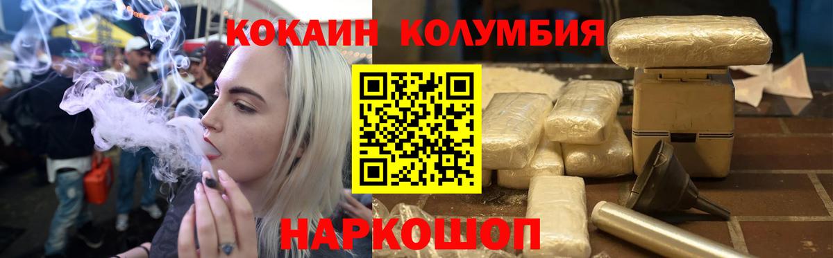 Волгоград  КОКАИН Эквадор  Вход с VPN 