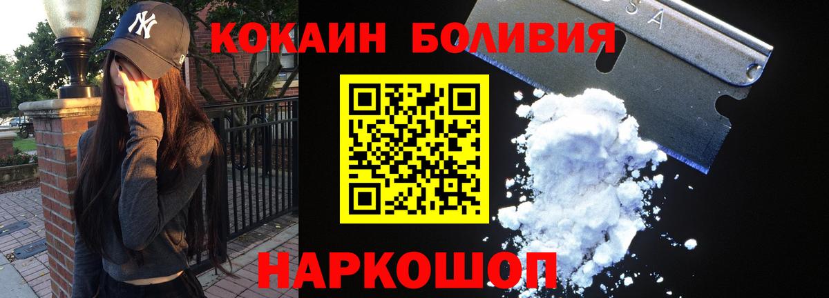 Cocaine Fish Scale Волгоград