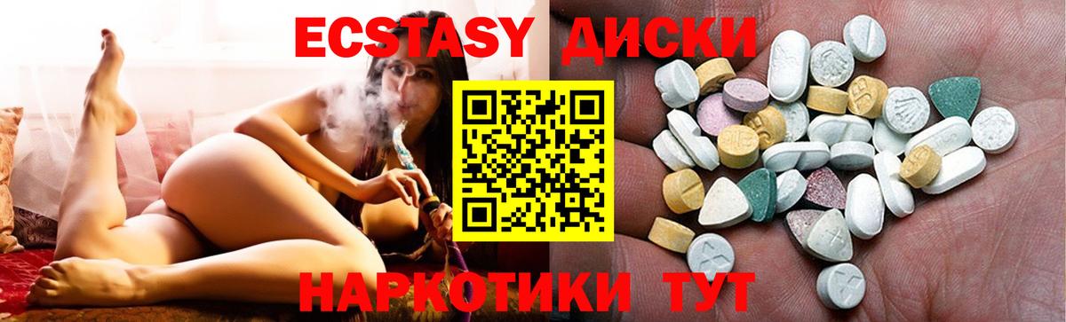ЭКСТАЗИ VHQ  Экстази  Волгоград  Ecstasy ешки  Вход с VPN 