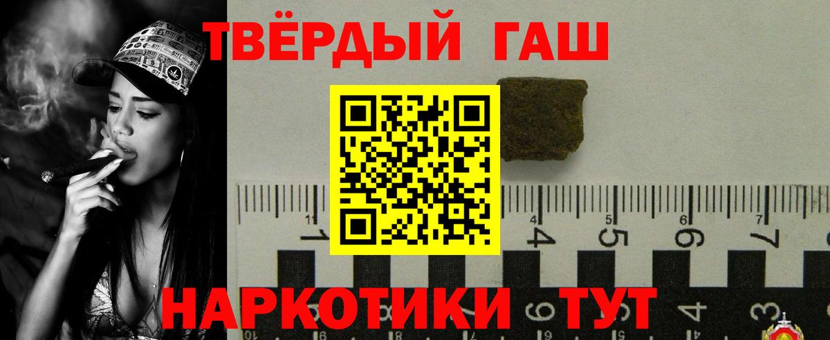 ГАШ Premium  ГАШИШ VHQ  Вход с VPN  ГАШ  Волгоград 