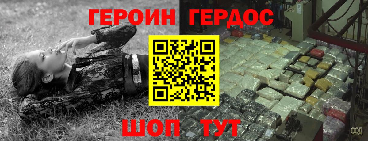 Героин афганец Волгоград