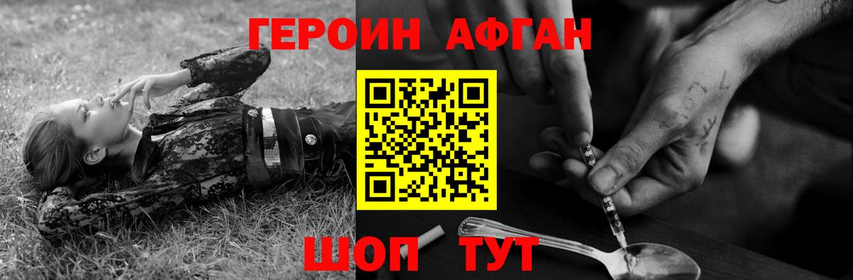 Волгоград  ГЕРОИН  Вход с VPN  ГЕРОИН гречка 