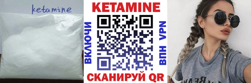 купить закладку Волгоград Кетамин VHQ