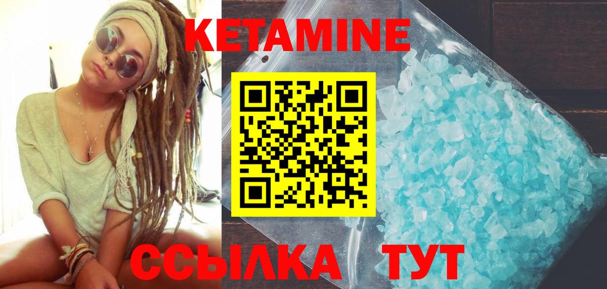 Волгоград  Кетамин ketamine  Вход с VPN 