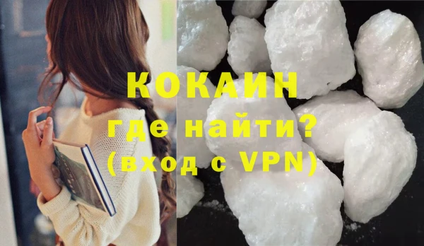 кокаин премиум Майский