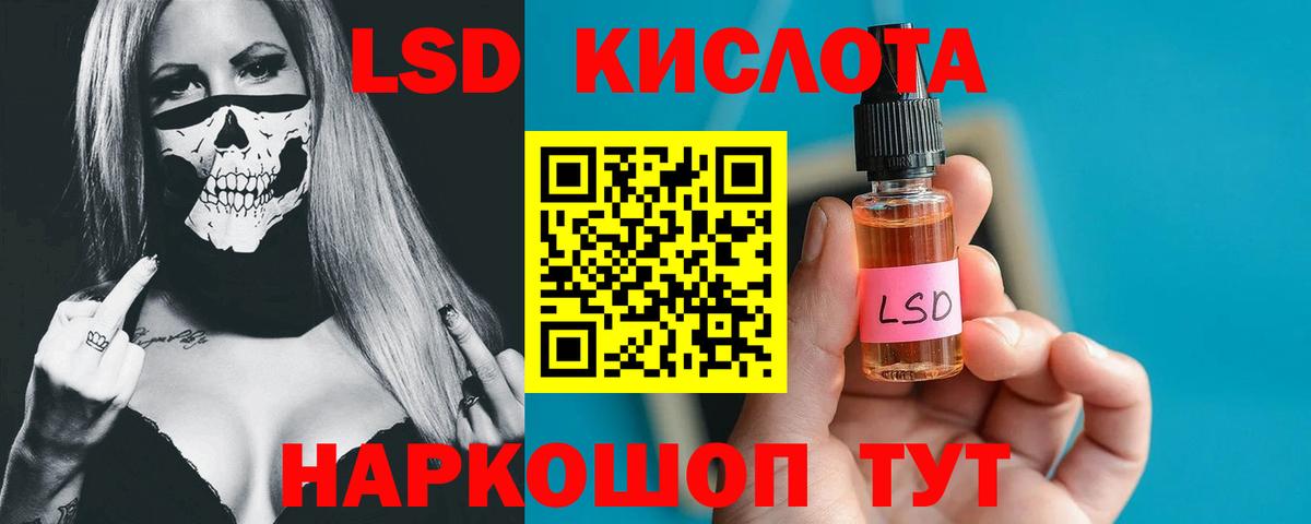 ЛСД экстази кислота Волгоград