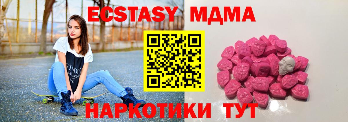 Волгоград  MDMA Molly  Вход с VPN 