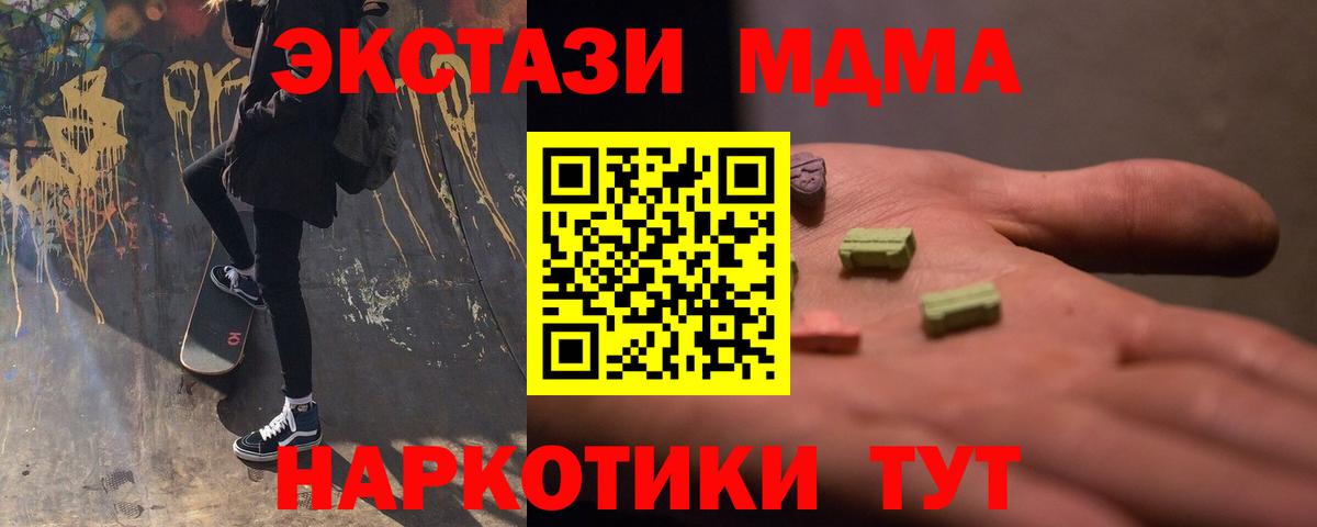 МДМА Molly Волгоград