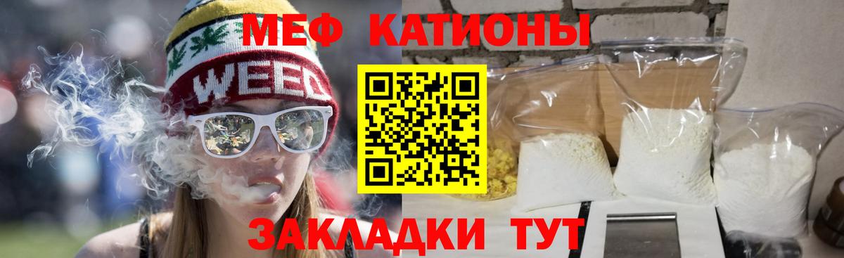 Мефедрон mephedrone  Вход с VPN  МЕФ  Волгоград  Меф  Мефедрон мука 