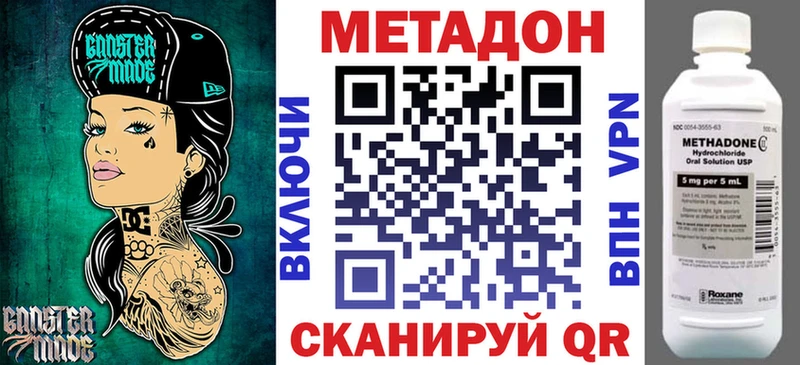 МЕТАДОН белоснежный  закладка  kraken онион  Волгоград 