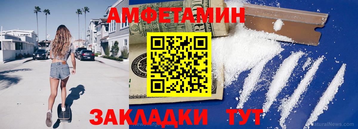 МЕТАМФЕТАМИН винт  Вход с VPN  МЕТАМФЕТАМИН  МЕТАМФЕТАМИН винт  Волгоград 