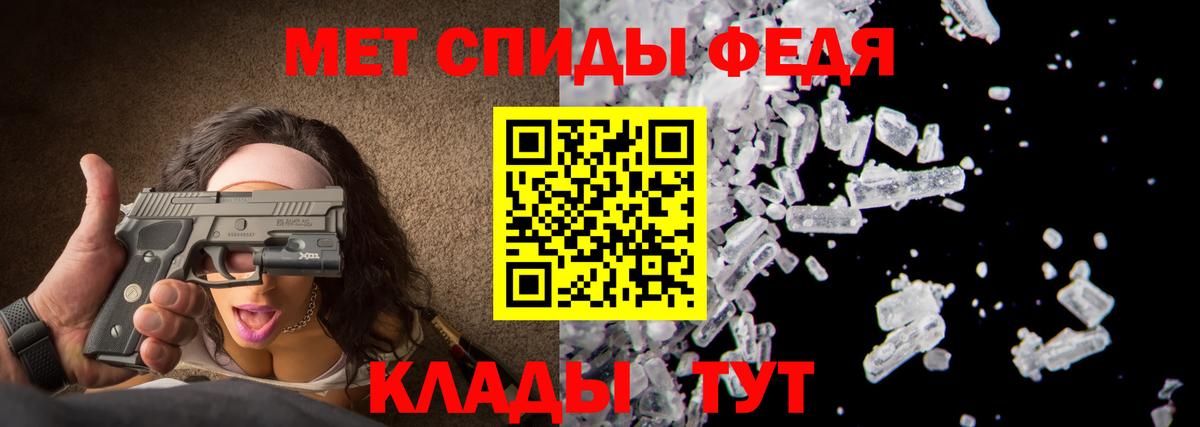 Метамфетамин винт Волгоград