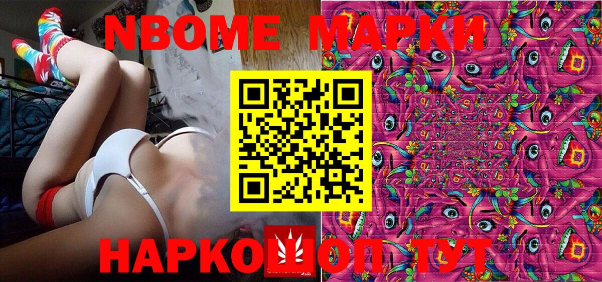 Наркотические марки 1500мкг Волгоград